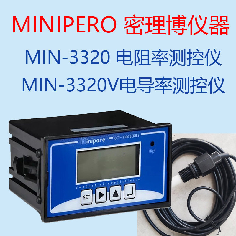 密理博电导率仪电阻率仪带电探头水质检测仪器仪表纯水程序控制器