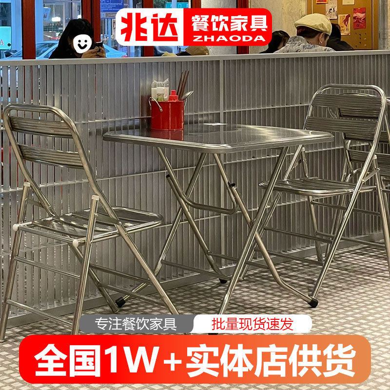 简约火锅店不锈钢折叠桌韩式餐厅烧烤店小桌子外摆折叠桌折叠椅子