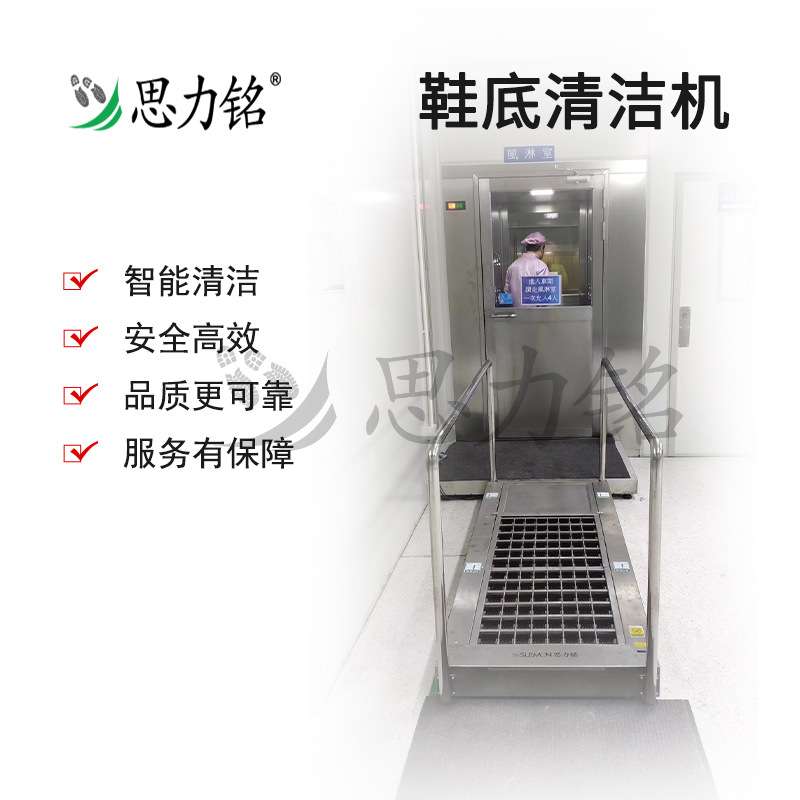 现货无尘车间鞋底清洗机自动启停洗鞋底机产地