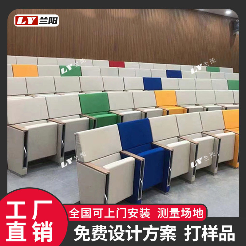 礼堂椅排椅学术报告厅会议室座椅阶梯教室联排固定桌椅可折叠排椅