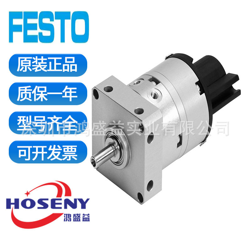 FESTO摆动气缸角行程驱动器 DSM-8-180-P-A-FF-FW  185939