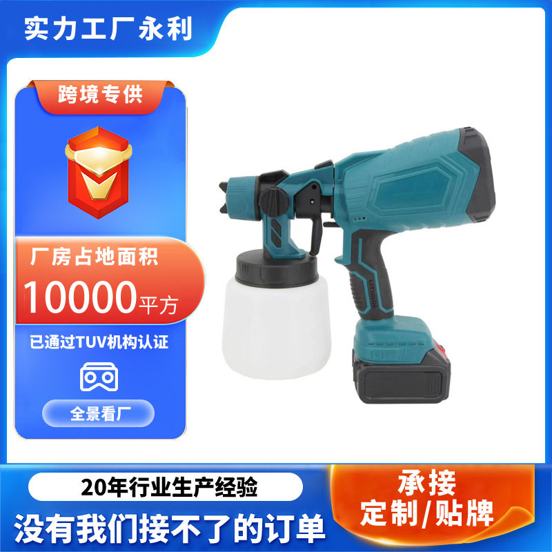 跨境迷你锂电喷枪充电式电动喷墙漆枪小型锂电涂料喷机厂家批发