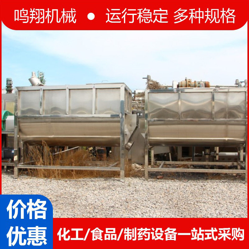 卧式双螺带粉体混合机干粉加热烘干混料机化工食品制药卧式搅拌机