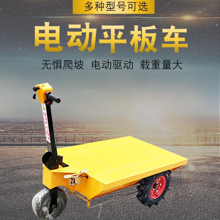 定制电动三轮平板车工地拉砖拉货搬运车仓库手推车运输养殖拉饲料