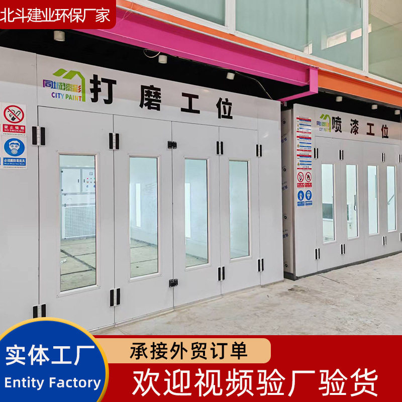 无尘环保全套喷烤漆房设备