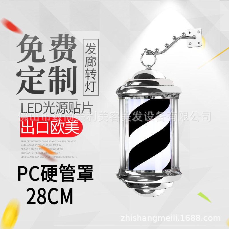 理发店LED旋转防水转灯