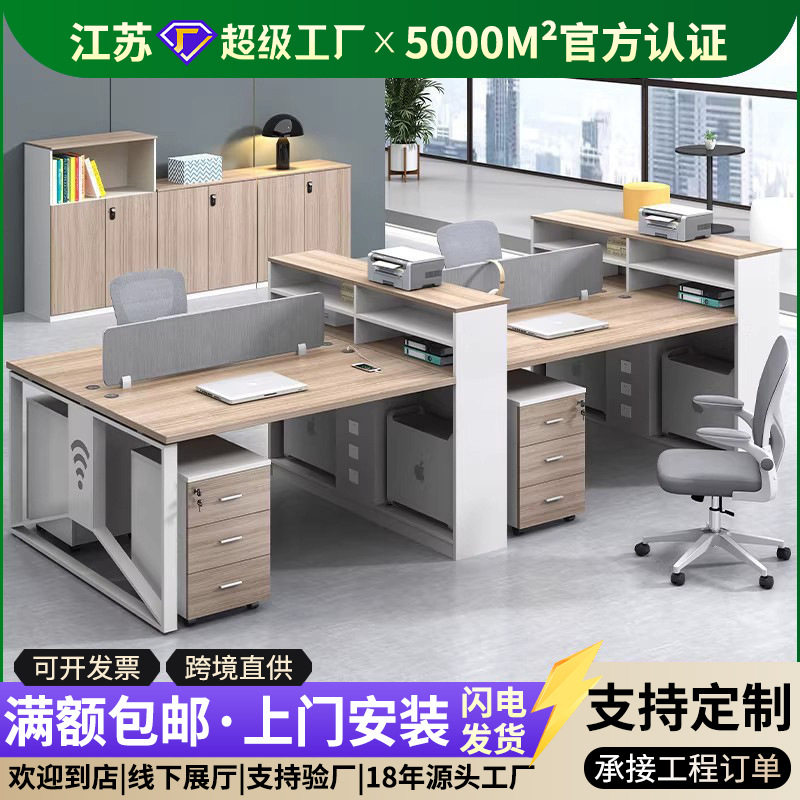 职员办公桌椅组合工位员工简约现代双人四人六人位创意财务办公桌