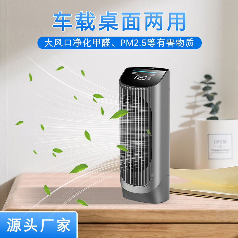 智能感应PM2.5除醛异味汽车氧吧便携车载负离子车载空气净化器