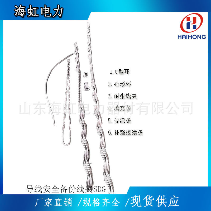 厂家供应备份线夹现货直销C型备份线夹海虹供应A