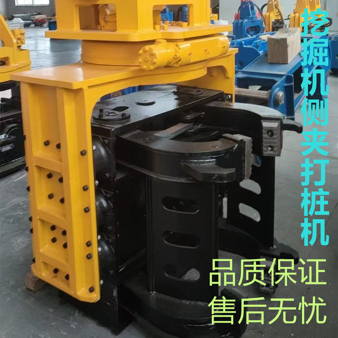 侧夹震动锤打桩机钢板桩水泥方柱植桩机液压静力侧夹打桩锤