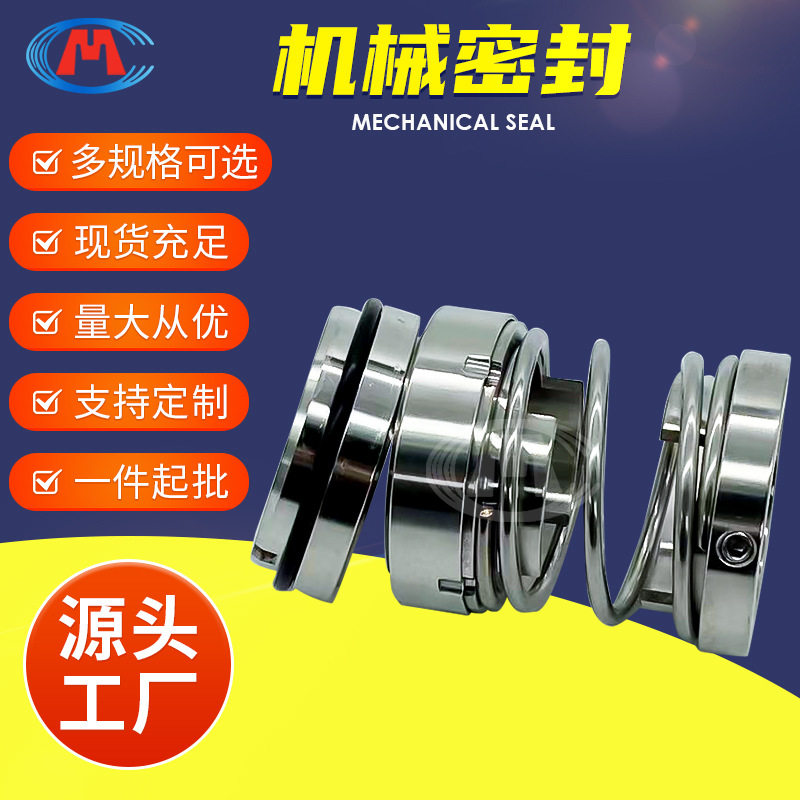 ZU43N-100 ZU43N-105 ZU43N-110 ZU43N-115 ZU机械密封