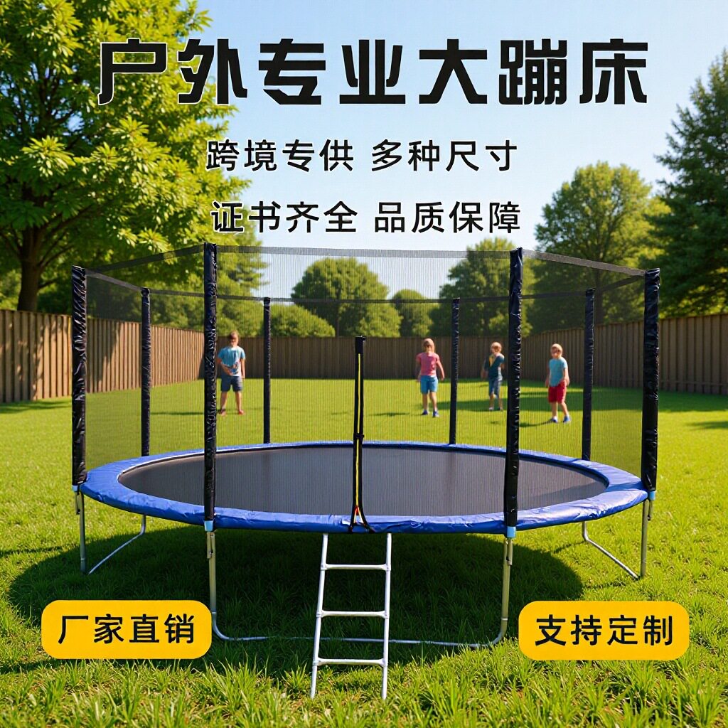 6-16英尺儿童蹦蹦床室内跳跳床成人家商用弹跳床大型摆摊户外蹦床