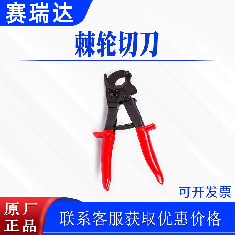 带电作业棘轮切刀防滑手柄断