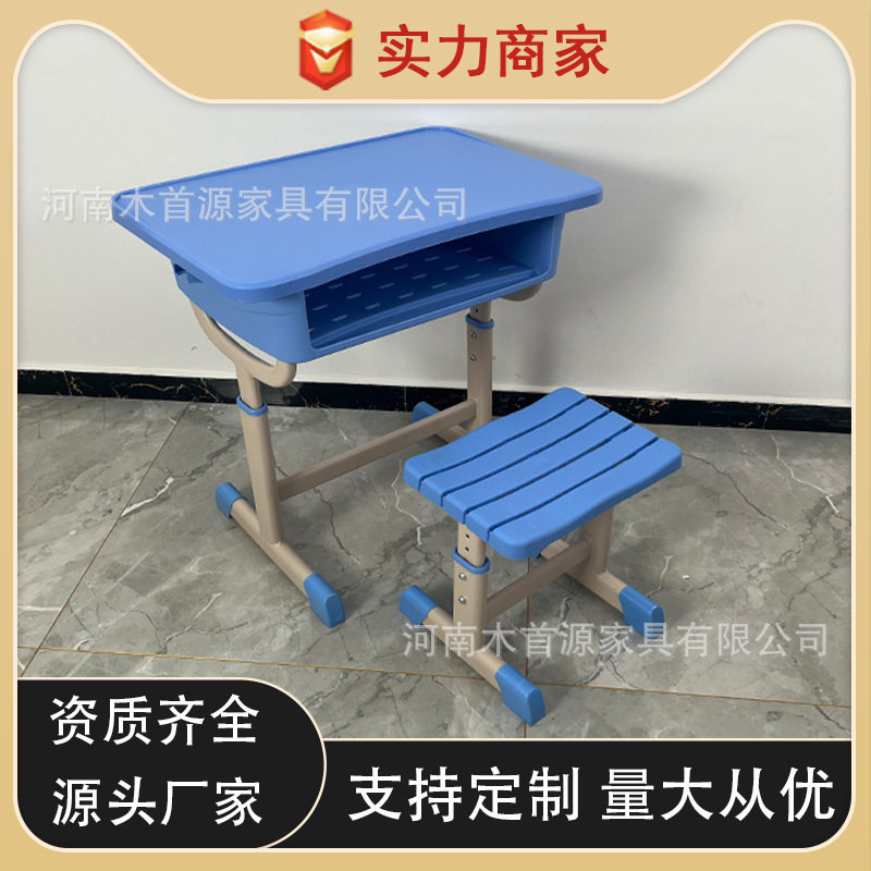 教室学生升降防水塑料课桌椅批发
