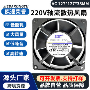220V 240V交流轴流风机12738滚珠插片电机柜排烟工业散热风扇静音