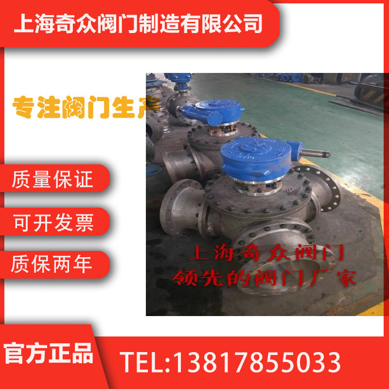 YQ342F蜗轮不锈钢Y型三通球阀耐高温气动软密封沥青调节控制