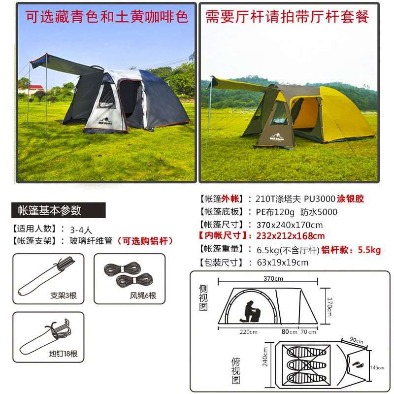 H&帐篷户外一室一厅2人露营3-4人防大雨双层防水自驾游野外家庭帐
