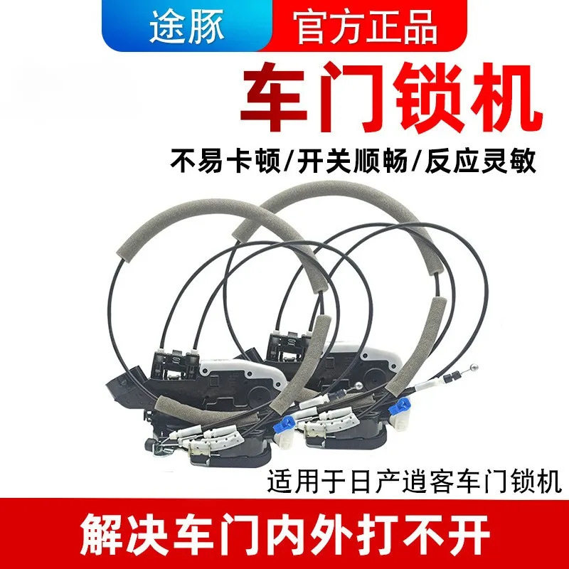 专用于逍客08-19款中控锁电机
