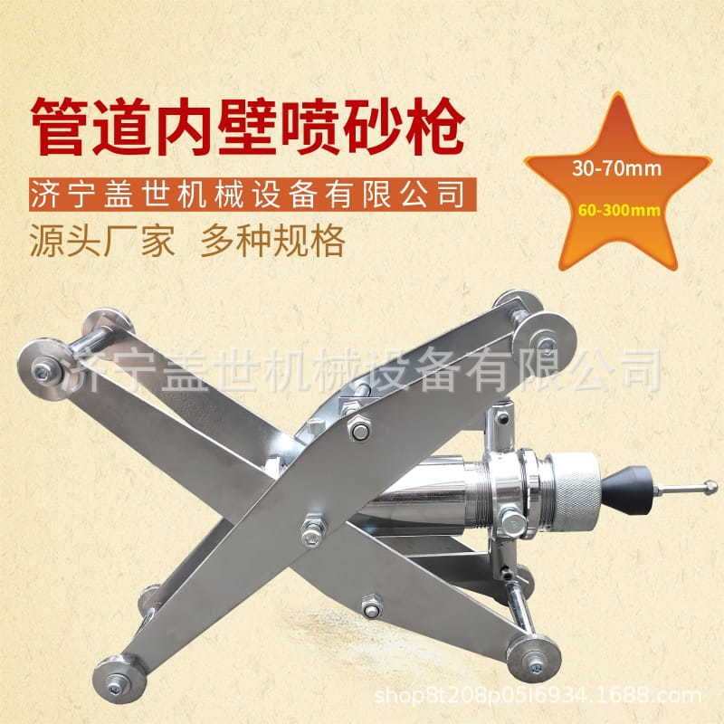 管道防腐喷工具300-900钢管除锈机钢管内壁喷涂机30-70mm喷涂器