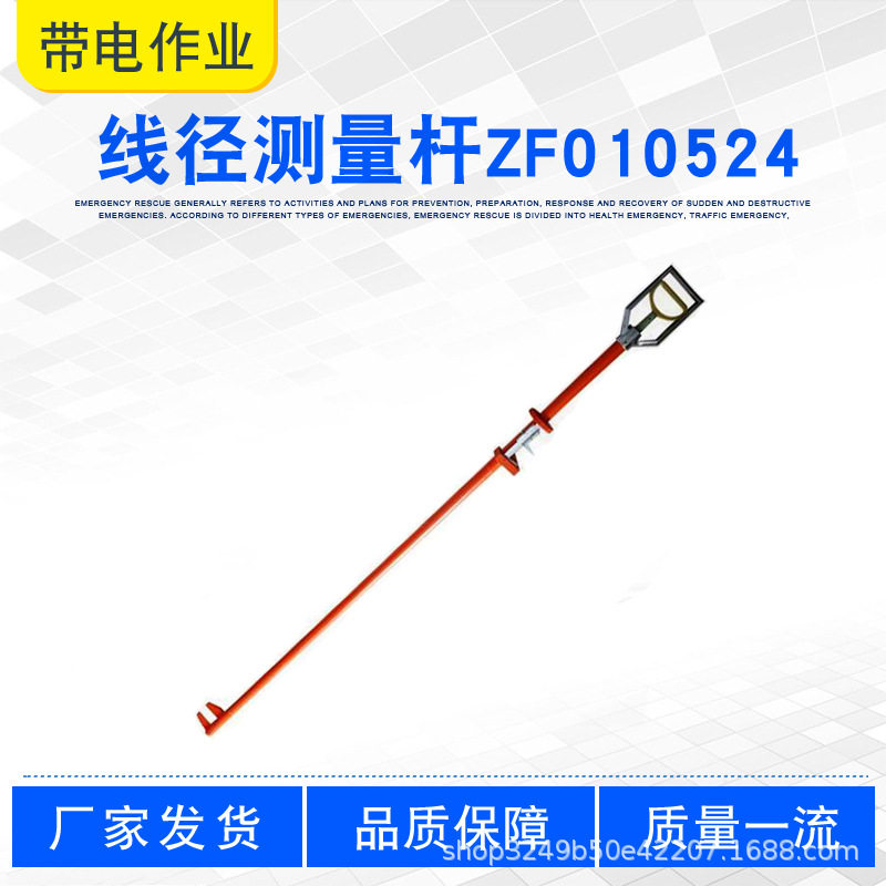 长柄高空测线直径尺高压圆柱体外径检测尺卡尺式绝缘线径测量杆