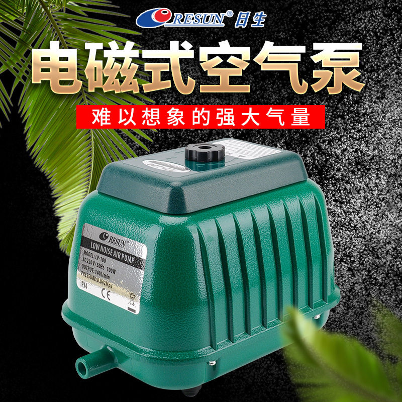 日生鱼缸增氧泵LP100LP40高压低噪音功率鱼缸海鲜养殖打氧增氧泵