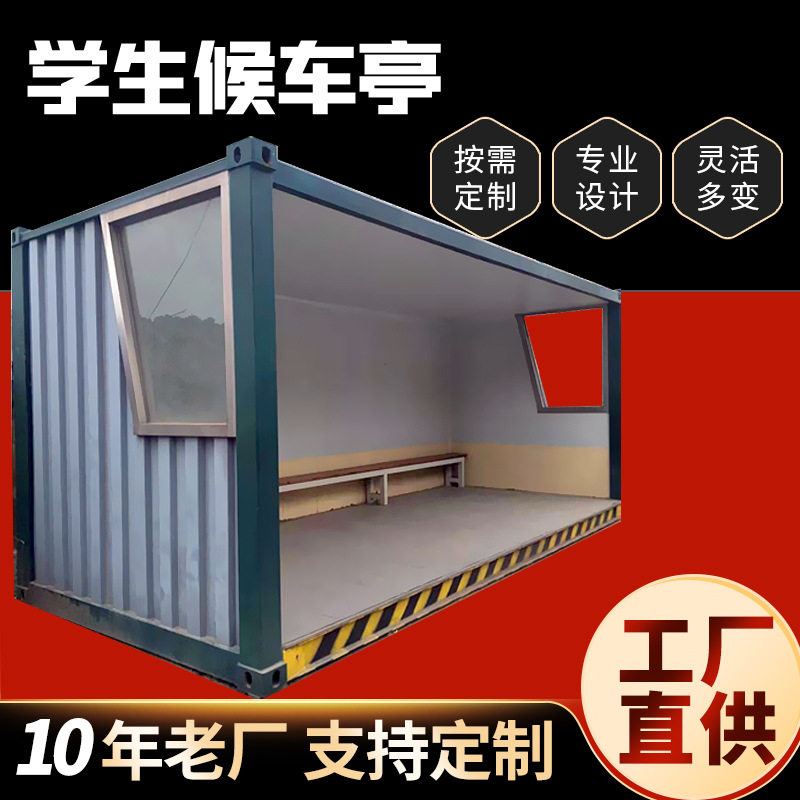 厂家直供校园校车接送学生候车亭公交车站台不锈钢烤漆候车亭