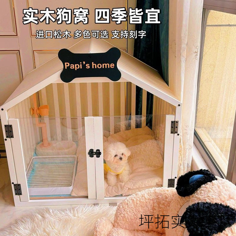 松木实木狗窝房子室内围栏中小型犬可拆洗猫窝狗屋宠物床四季通用
