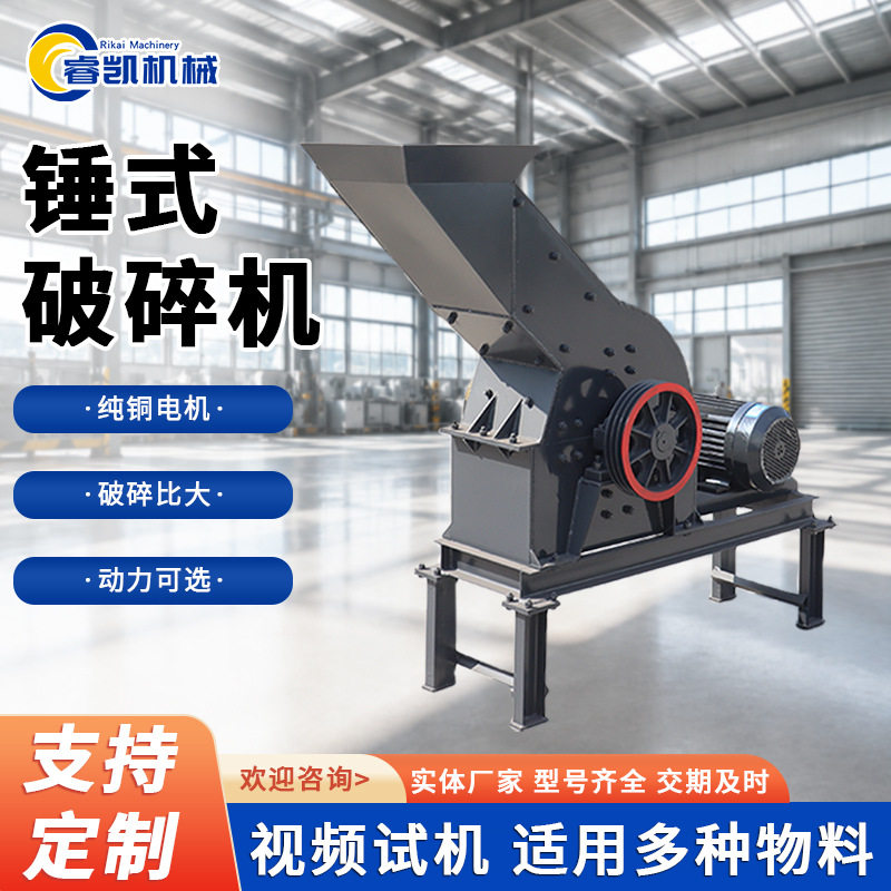 锤式破碎机柴油碎石移动破碎机粉碎工地砂场用鹅卵石混凝土制砂机