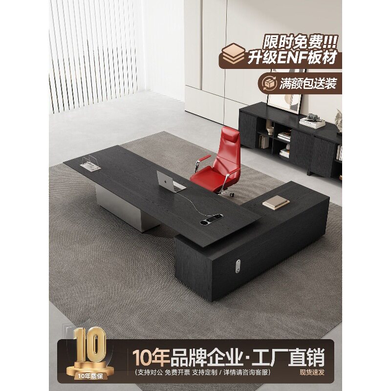 高端电动升降转角大班台