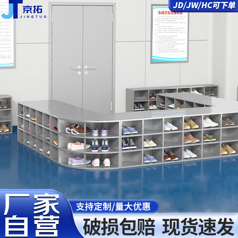 不锈钢鞋柜单位员工多格鞋柜换鞋凳储物收纳柜无菌柜鞋柜