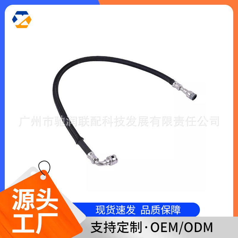 适用于宝马汽车燃油管13537605189现货跨境热卖