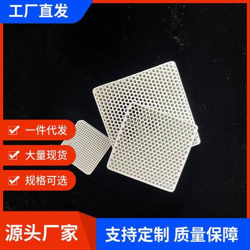 厂家直营32mm蜂窝催化剂载体堇青石莫来石陶瓷蜂窝载体高效传质