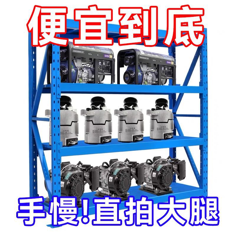 仓库仓储重型货架工厂库房模具多层货物架置物架快递五金储物架子图片
