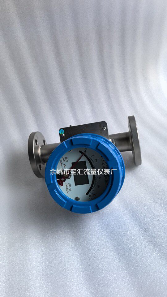 金属转子流量计浮子流量计指针液晶型气体液体微小流量防爆