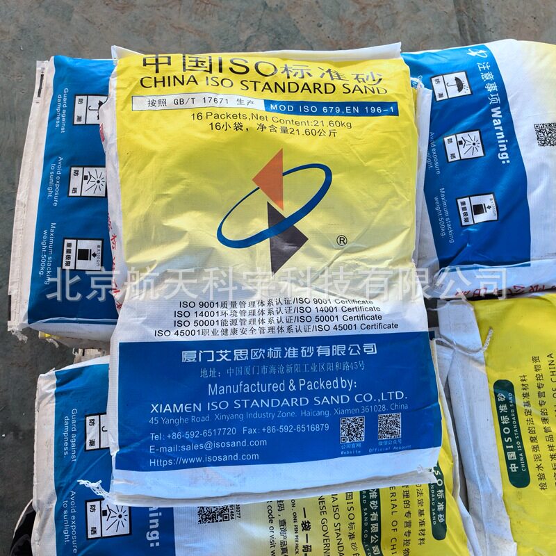 现货供应ISO标准砂水泥标准砂灌砂法压实度专用砂图片