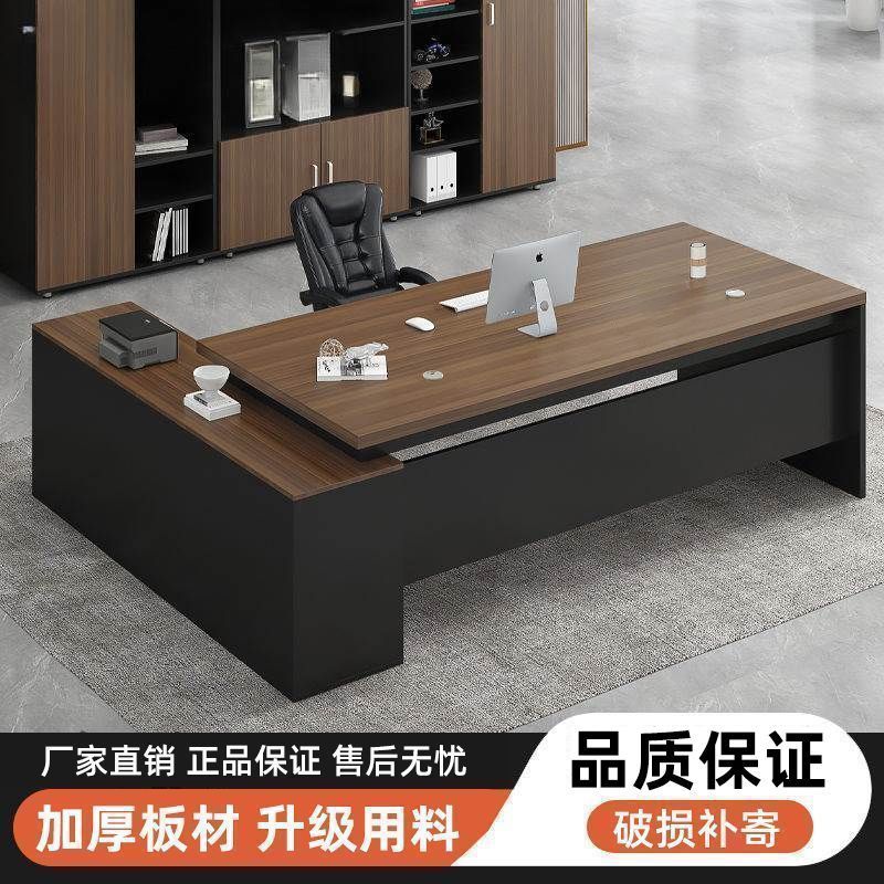 办公桌椅组合办公室电脑桌简约现代小型单人桌子轻奢高级感老板桌