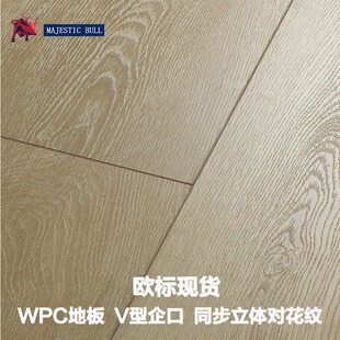 WPC木塑地板10mm客厅卧室环保PVC地板无甲醛人字拼锁扣石塑地板