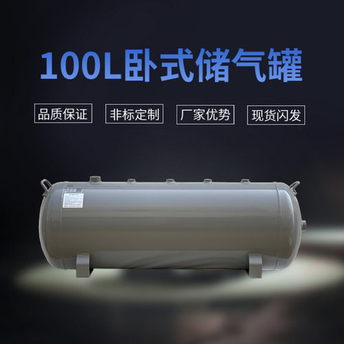 腾跃小型空压机储气罐缓冲降噪