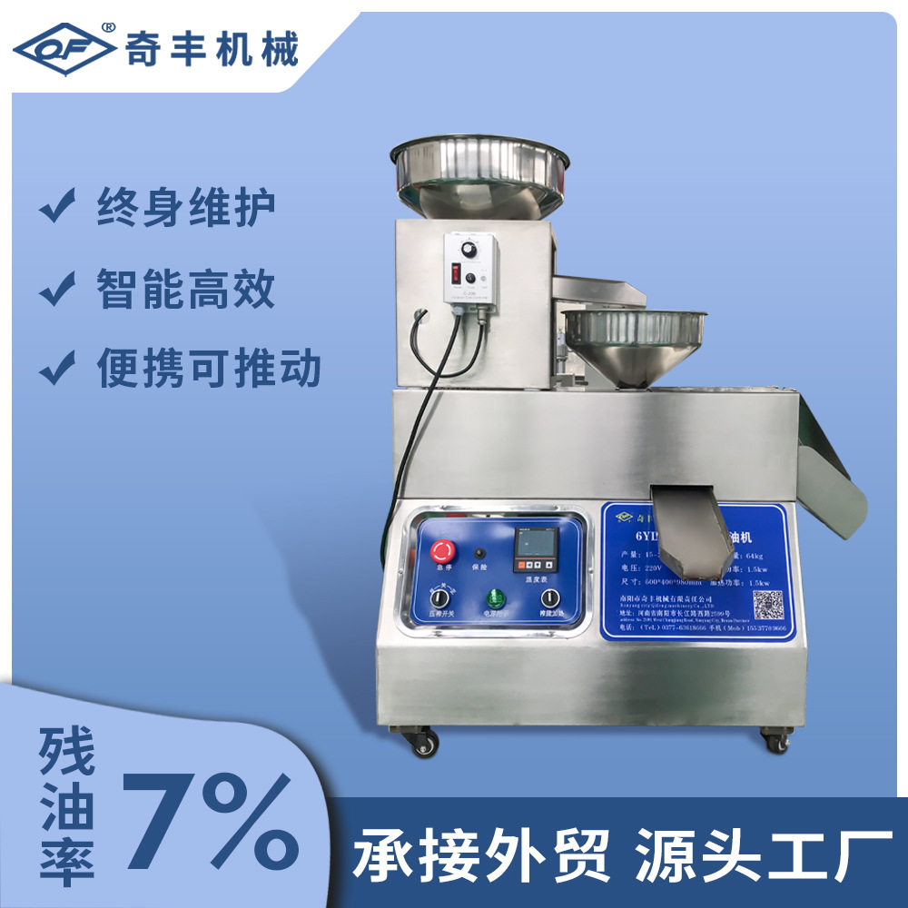 小型螺旋榨油机商用全自动榨油流动摆摊花生榨油机