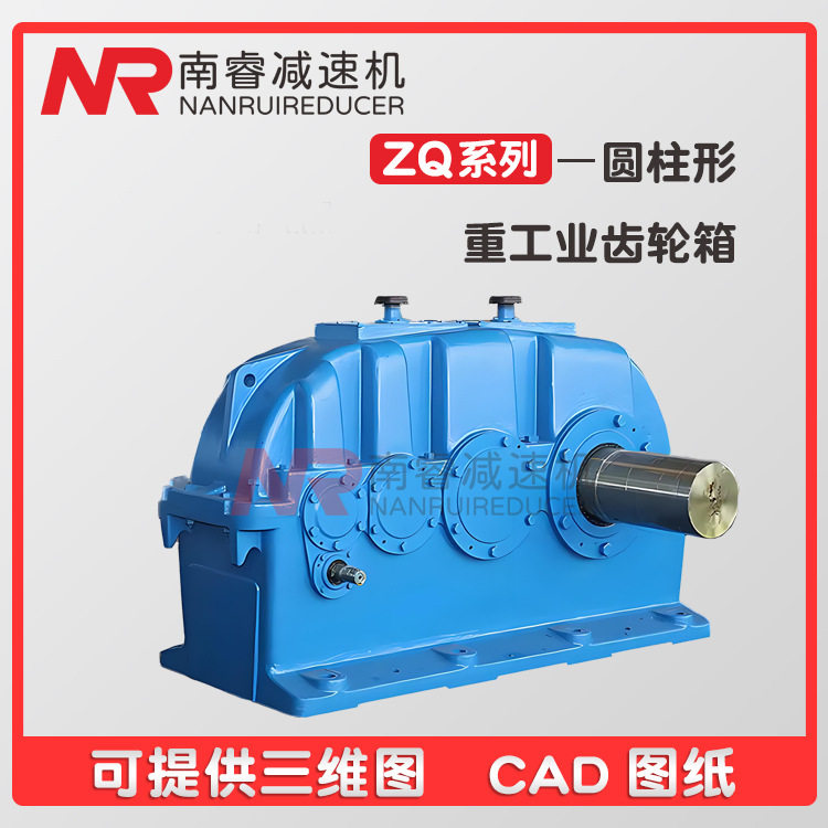 ZQ圆柱齿轮减速机软齿面齿轮箱ZQ350齿轮减速电机起重机高效