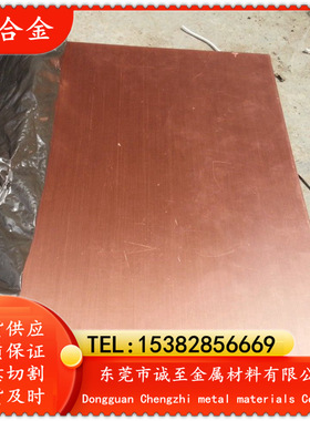 长期供应C10700无氧铜 C10700无氧铜板 无氧铜带