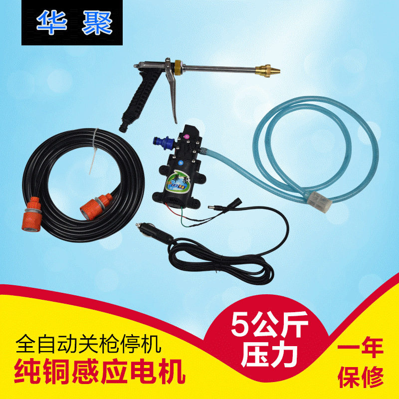 家用12v便携式车载自助小型高压洗车器 清洗水泵洗车机 刷车水枪