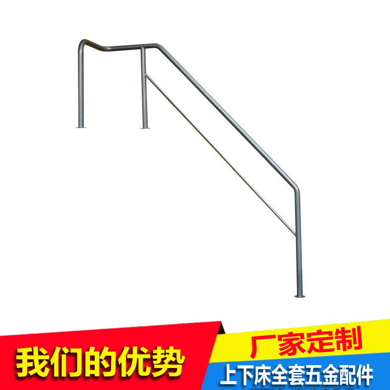 上下床柜梯扶手护栏儿童床扶手子母床扶手家具上下床五金配件