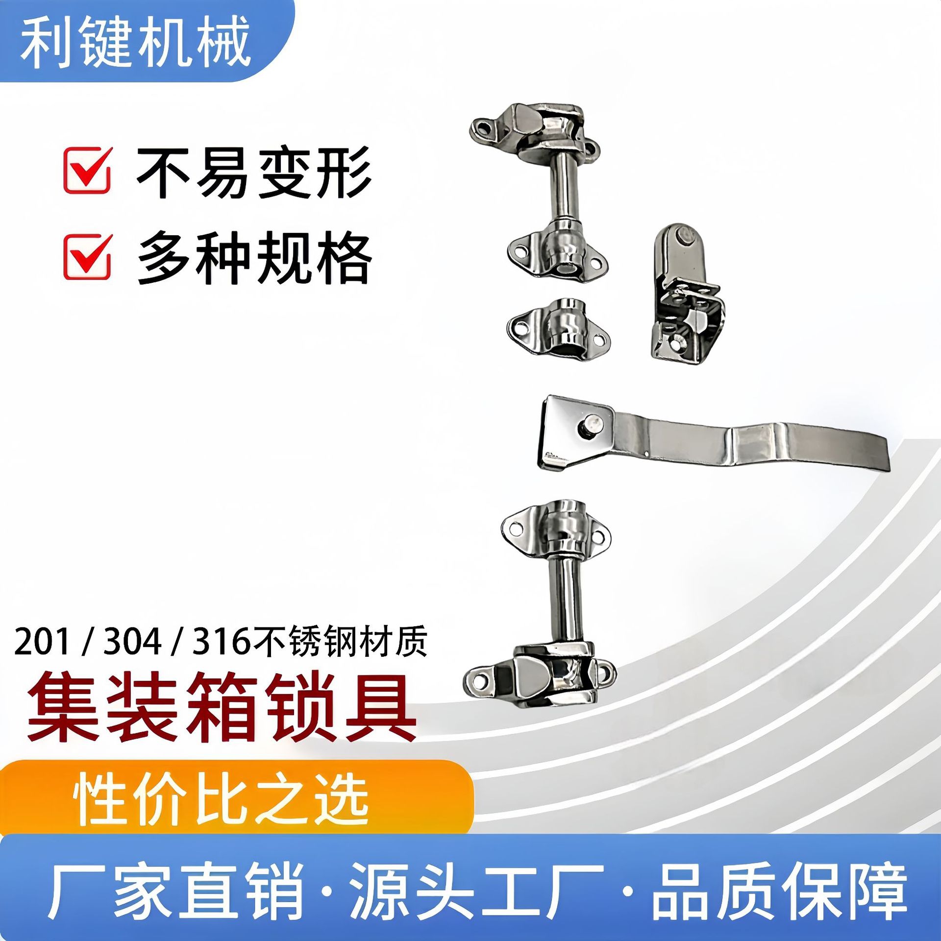 冷藏车不锈钢把手车厢后门锁杆集装箱一寸管挂锁把手铁天地杆配件