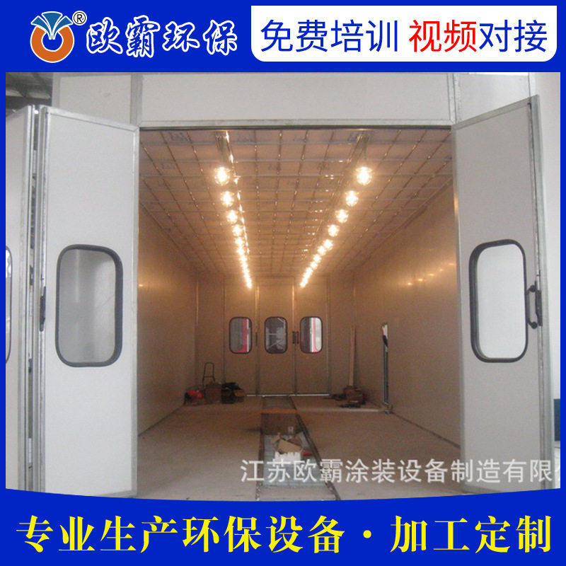 移动静电高温机械烤漆房