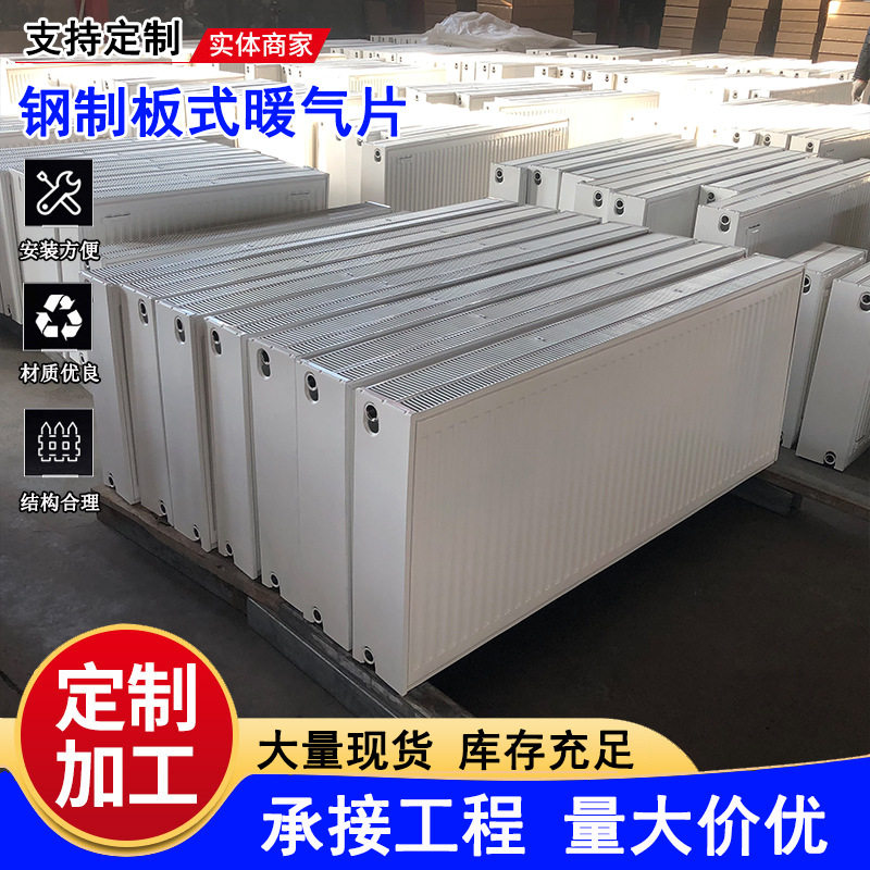 钢制板式暖气片家用水暖壁挂式暖气片钢制板式暖气片水暖散热器