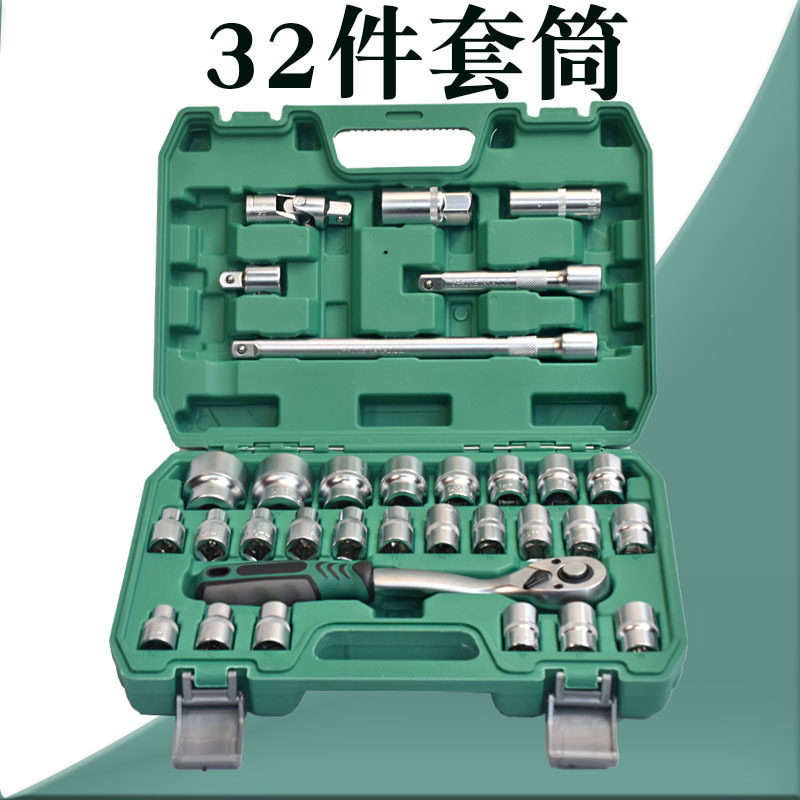 高档32件套筒工具套装组套汽保套筒扳手套装汽修专用汽车修理工具