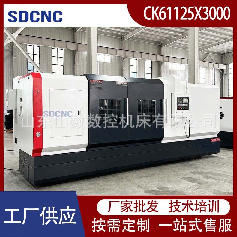 CK61125数控车床重型金属车削全自动车床通用61125x3000数控车床