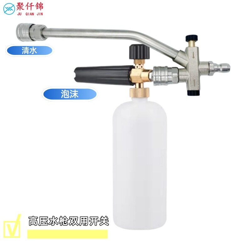 跨境高压清洗机洗车水枪泡沫壶喷枪多功能自由切换快插配件亚马逊