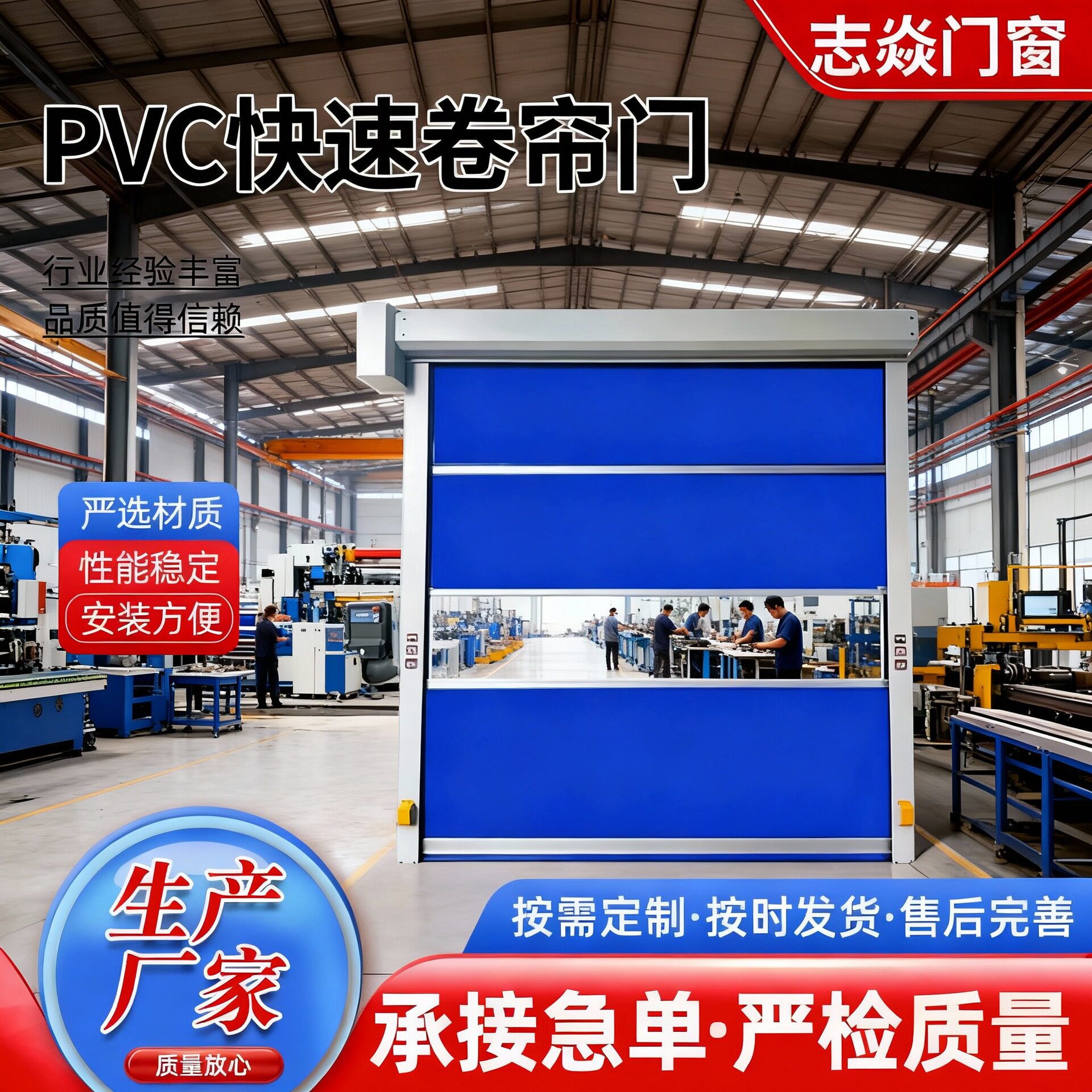PVC快速卷帘门无尘车间自动感应门升降软帘门工业厂房门智能感应